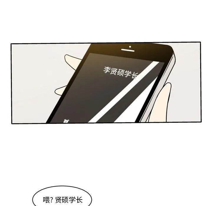 逢九 第14话 第65页