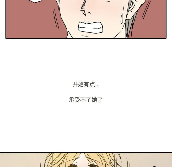 逢九 第14话 第56页