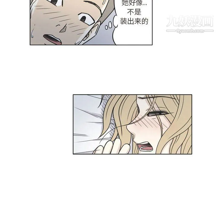 逢九 第3话 第49页