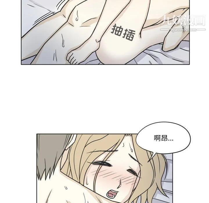 逢九 第3话 第44页