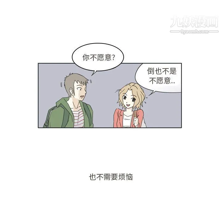 逢九 第3话 第13页
