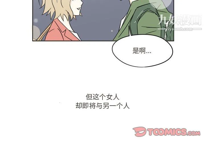 逢九 第3话 第2页