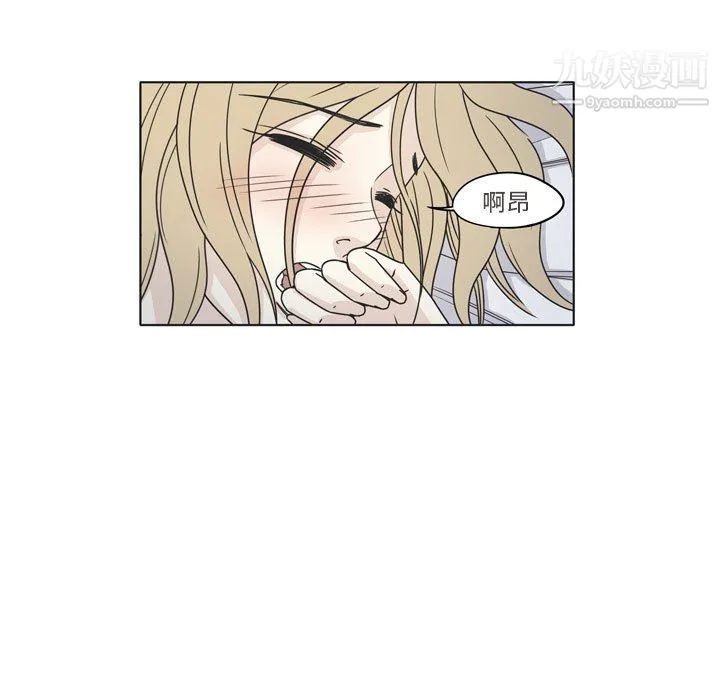 逢九 第3话 第37页