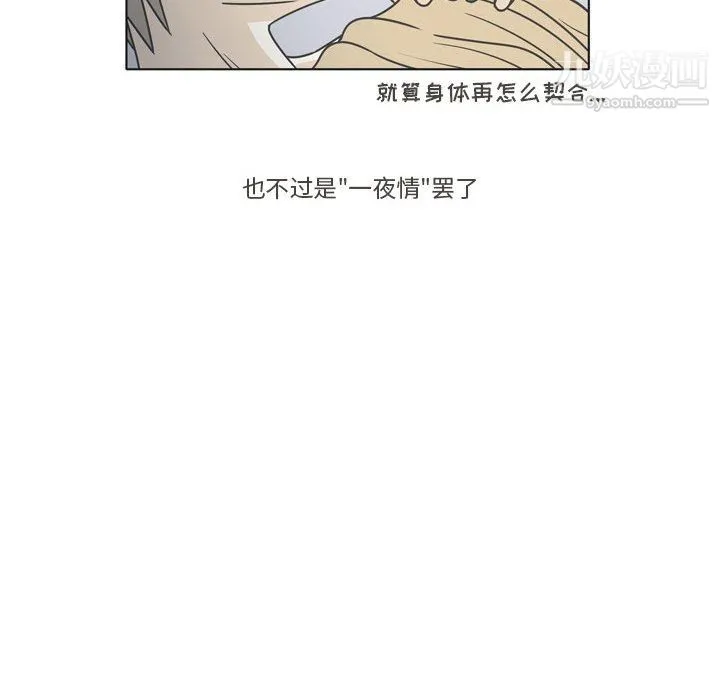 逢九 第3话 第59页