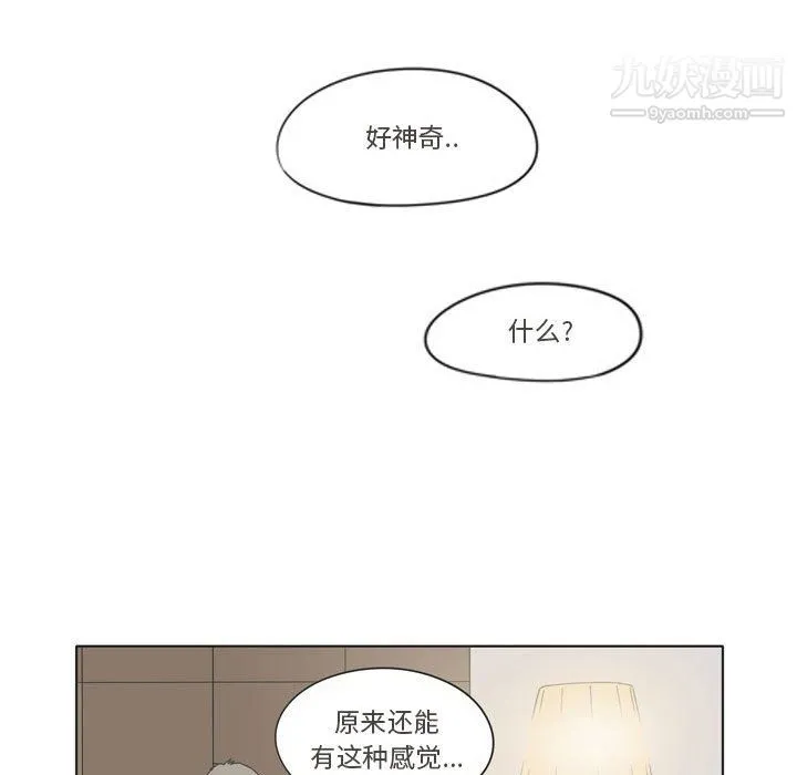逢九 第3话 第54页