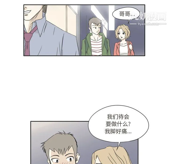 逢九 第3话 第9页