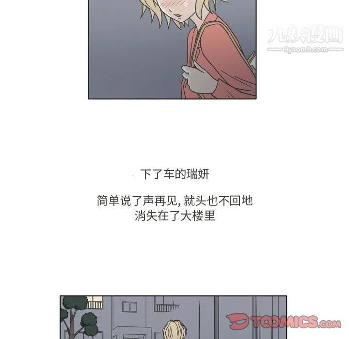 逢九 第3话 第62页