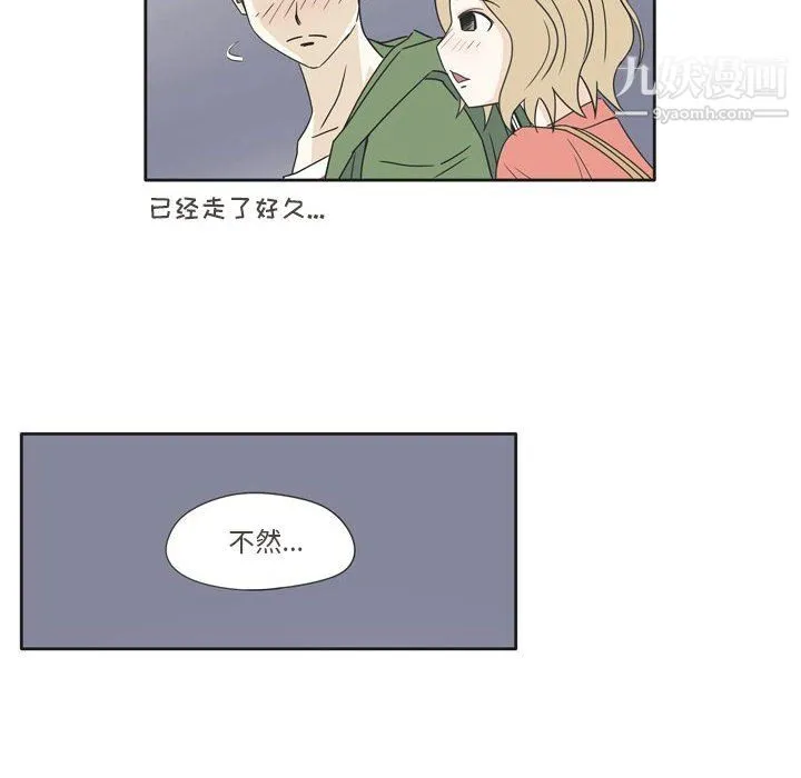 逢九 第3话 第10页