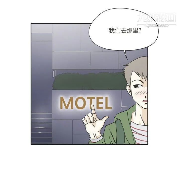 逢九 第3话 第11页