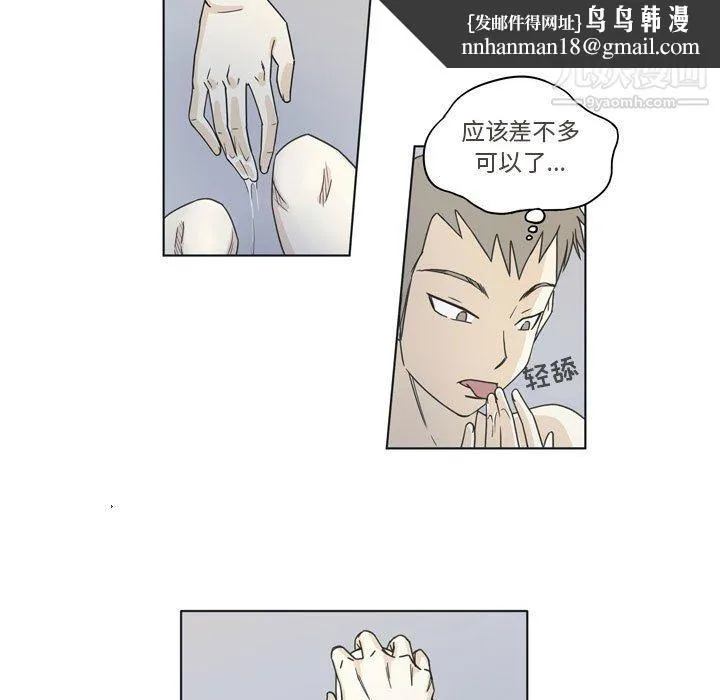 逢九 第3话 第33页