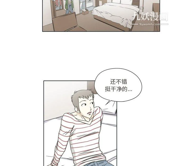 逢九 第3话 第18页