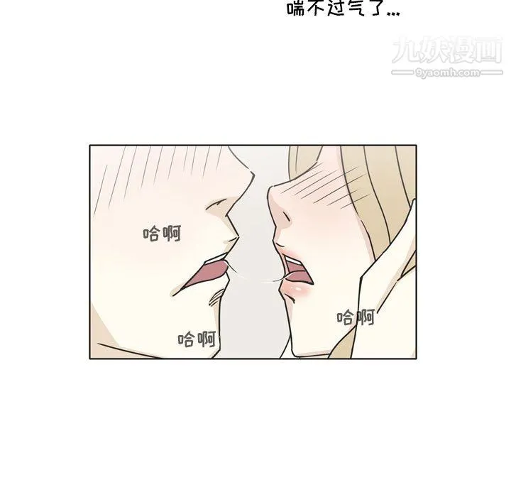 逢九 第3话 第27页