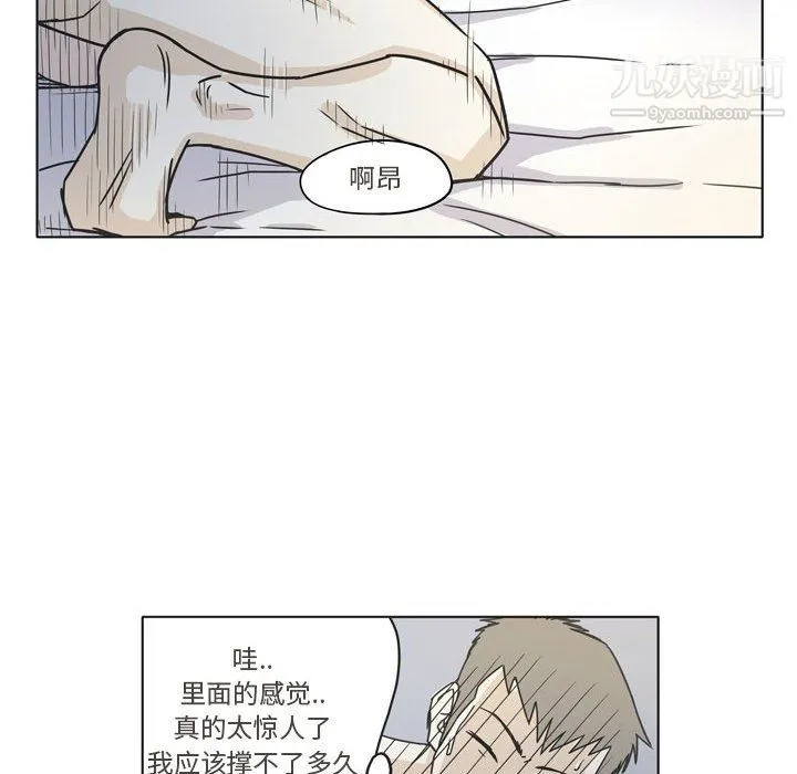 逢九 第3话 第39页