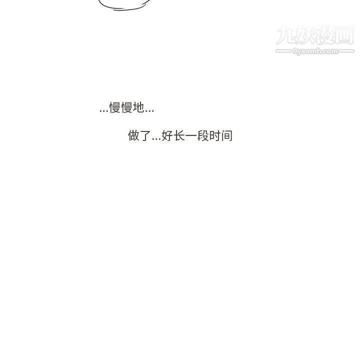逢九 第3话 第53页