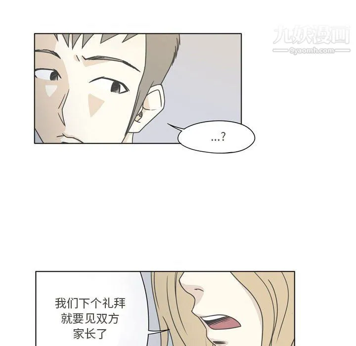 逢九 第3话 第57页