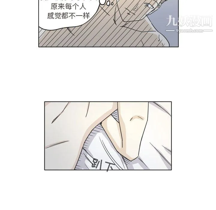 逢九 第3话 第40页