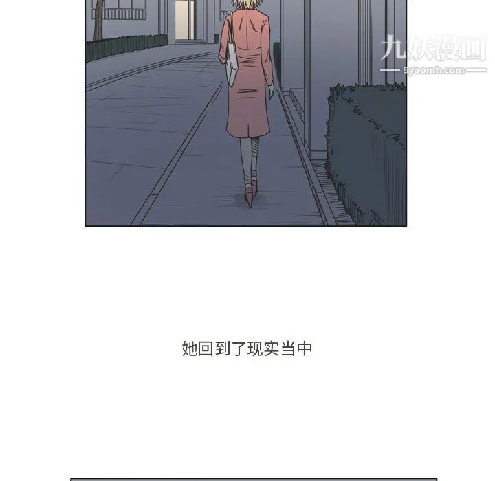 逢九 第3话 第63页