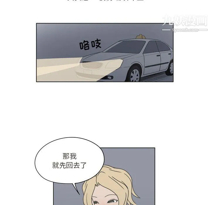 逢九 第3话 第61页