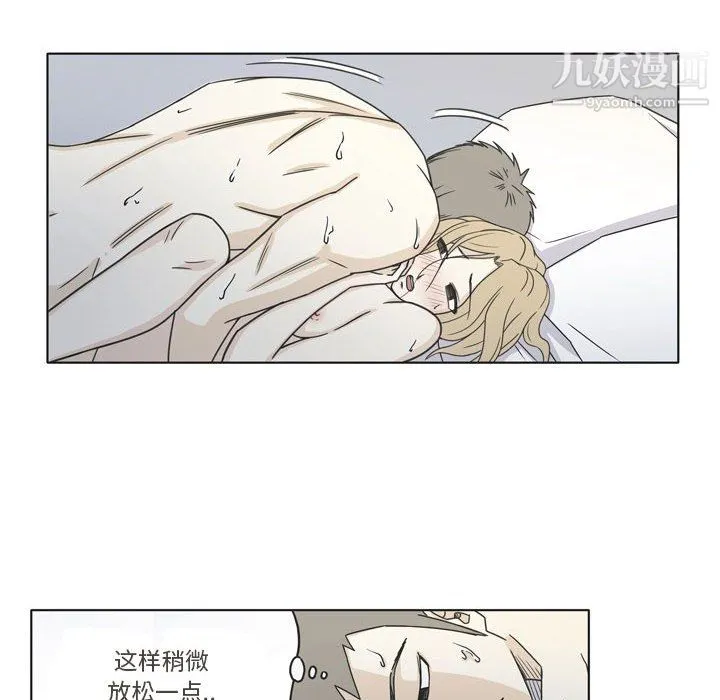 逢九 第3话 第41页