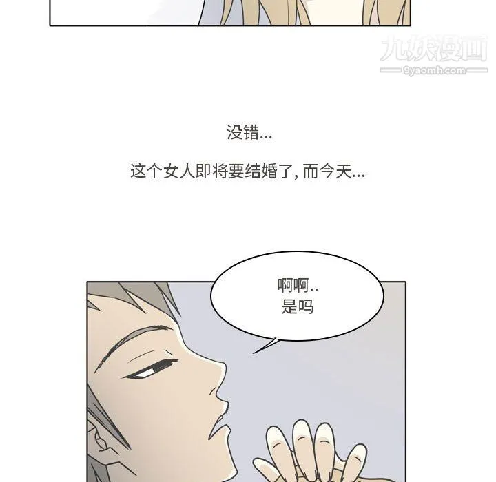 逢九 第3话 第58页