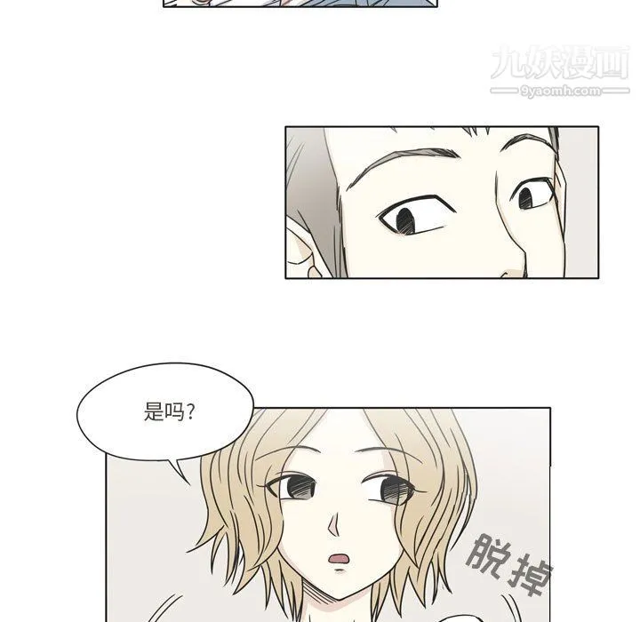 逢九 第3话 第19页