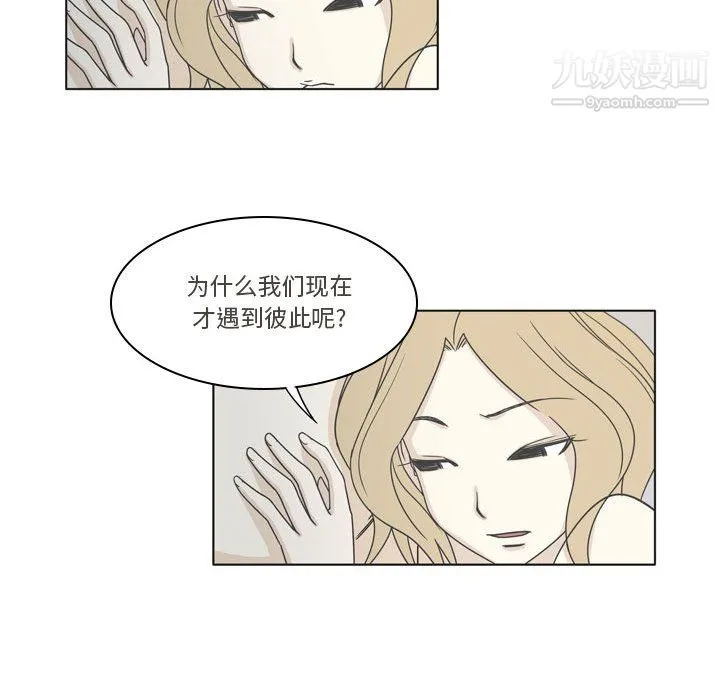 逢九 第3话 第56页