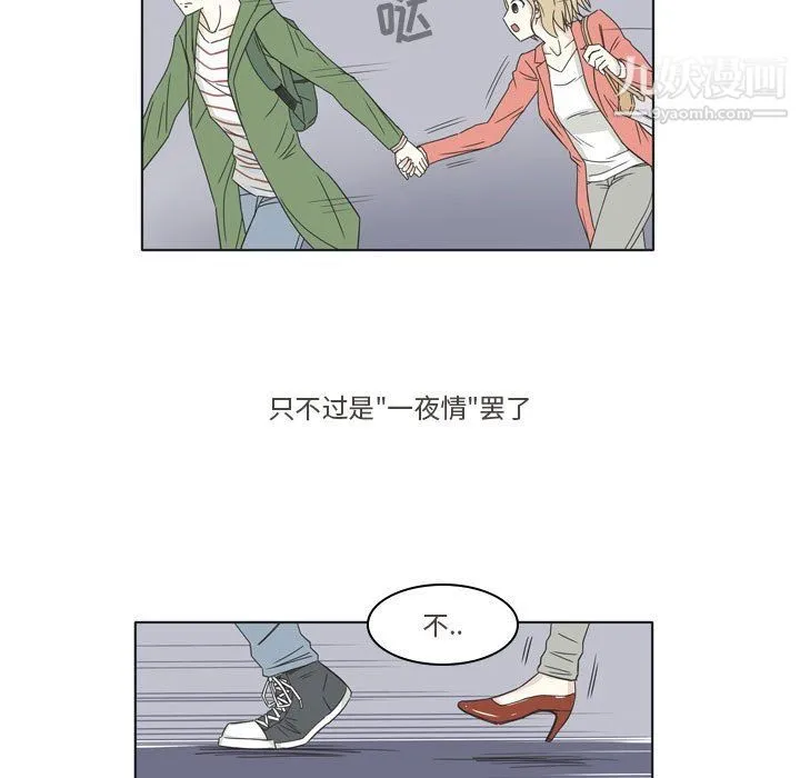 逢九 第3话 第15页