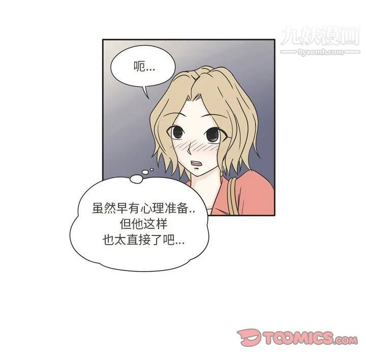 逢九 第3话 第12页