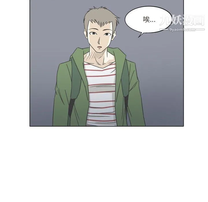 逢九 第3话 第64页