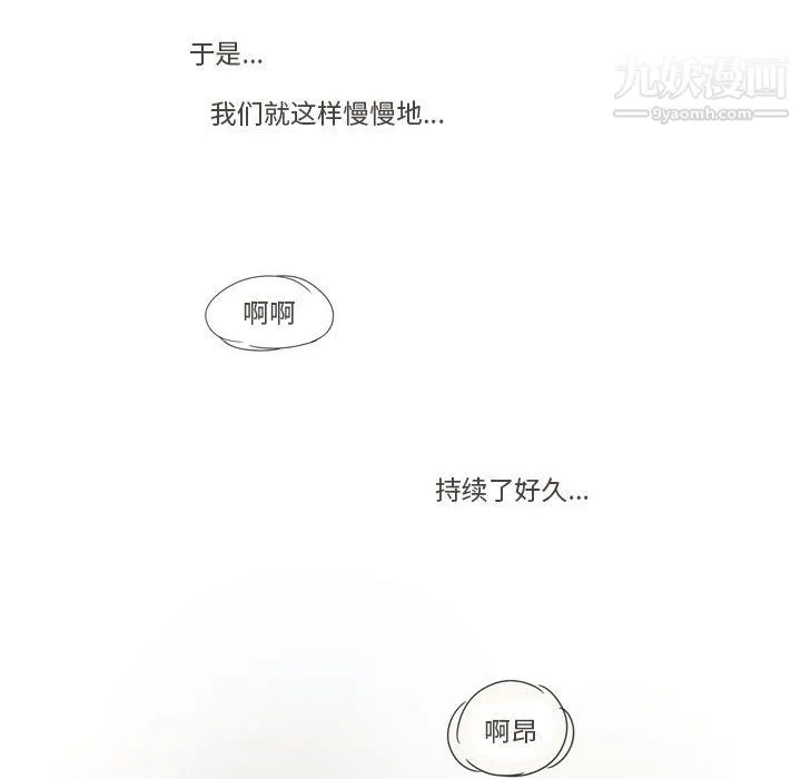 逢九 第3话 第50页