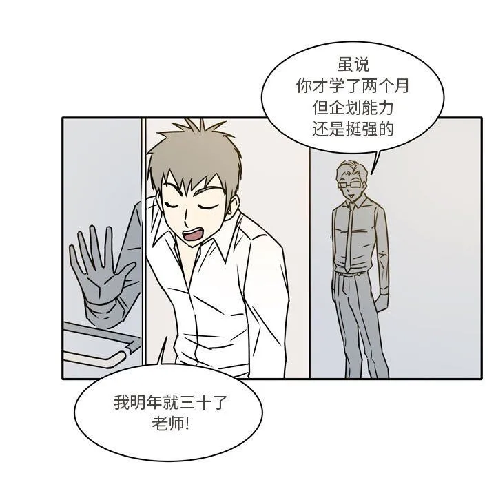 逢九 第10话 第33页