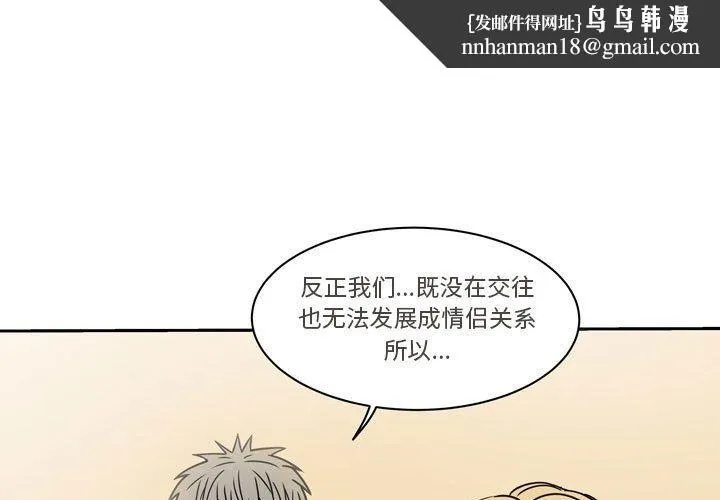 逢九 第10话 第1页
