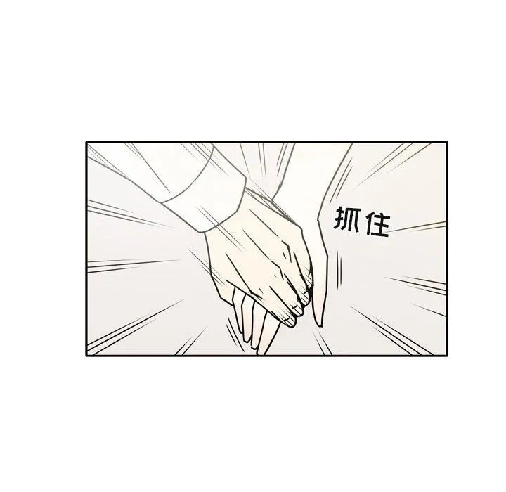 逢九 第10话 第60页
