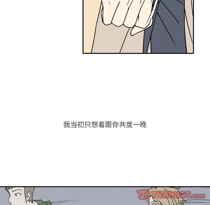 逢九 第10话 第14页