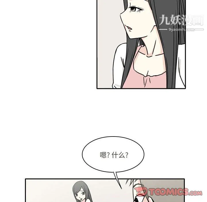 逢九 第6话 第16页