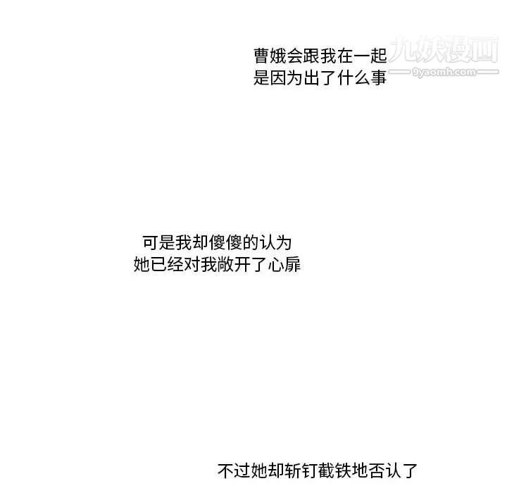 逢九 第6话 第61页