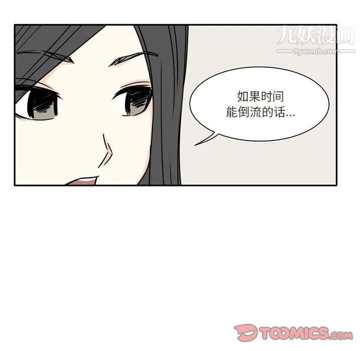 逢九 第6话 第30页