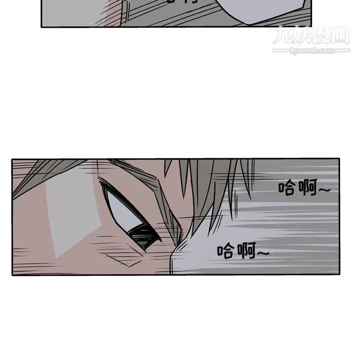 逢九 第6话 第66页