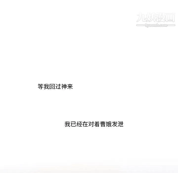 逢九 第6话 第62页