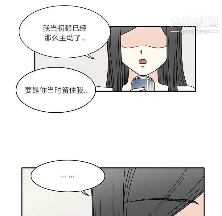 逢九 第6话 第24页