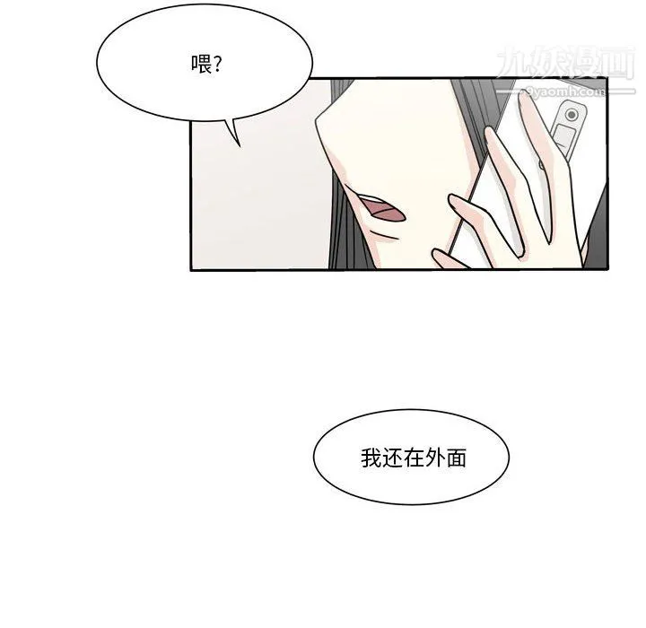 逢九 第6话 第73页
