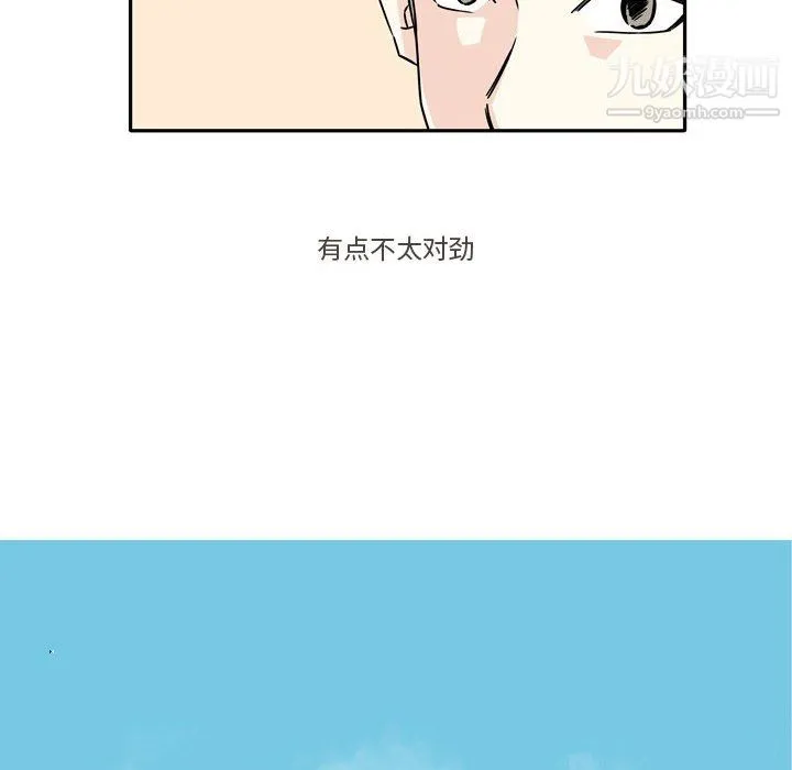 逢九 第6话 第8页