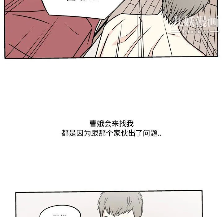 逢九 第6话 第80页