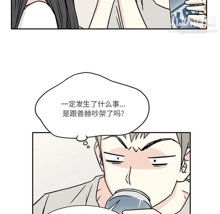 逢九 第6话 第19页