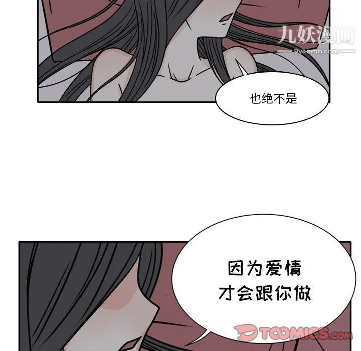 逢九 第6话 第58页