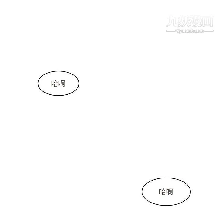 逢九 第6话 第33页
