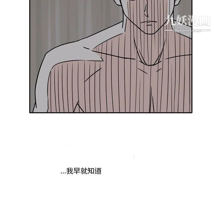 逢九 第6话 第60页