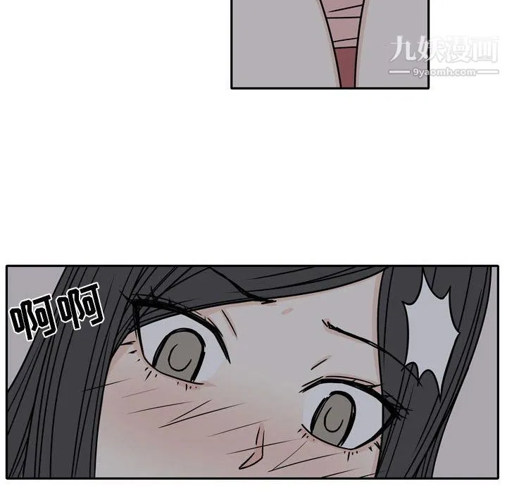 逢九 第6话 第41页
