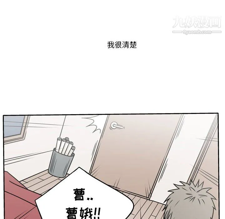 逢九 第6话 第79页