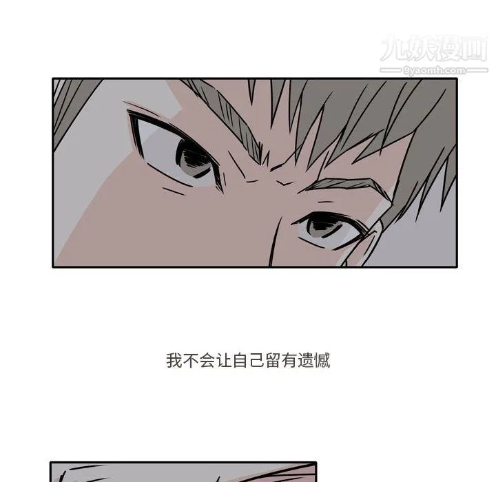 逢九 第6话 第45页